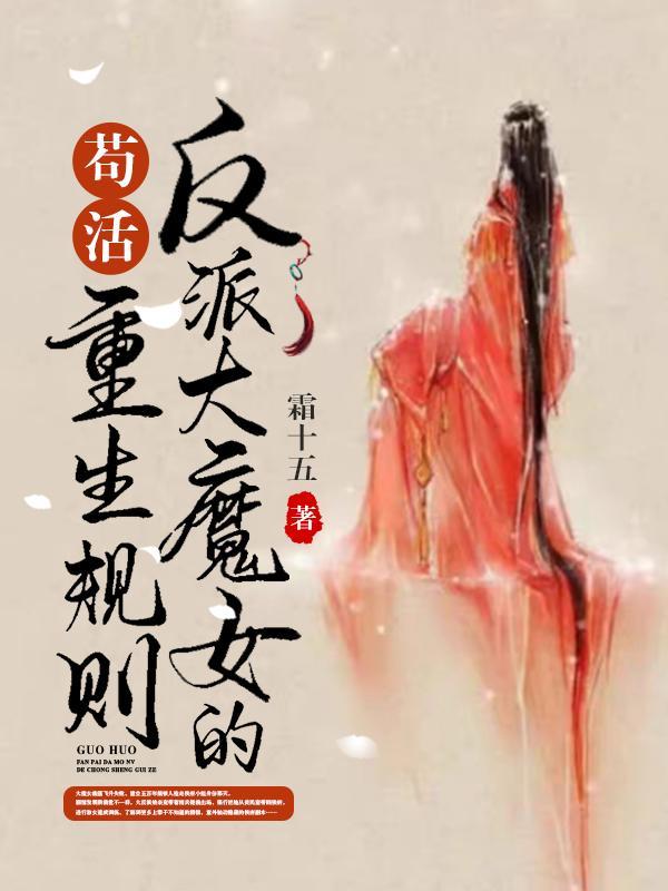 山河美人谋每个人结局