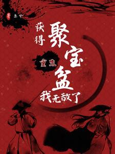 山河美人谋李策叶娇免费阅读