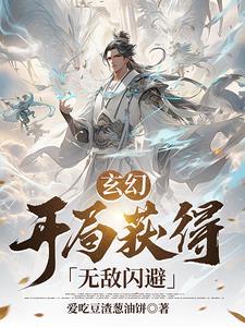 山河美人谋百度