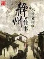 从斩妖除魔开始长生不死TXT