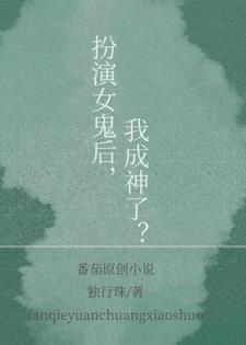 恐怖复苏我绑定了诡异模拟器全文
