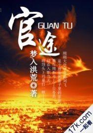 神话版三国笔趣阁无弹窗