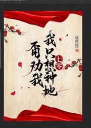 转生为坏女人后
