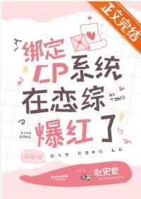 我成了我的仇人?嘲哳
