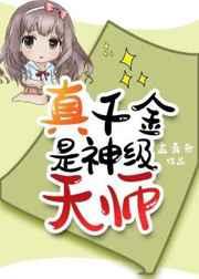 我成了我的仇人?txt