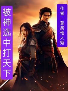 琪亚娜拯救世界