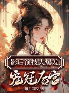 恶魔的传说叶熙语