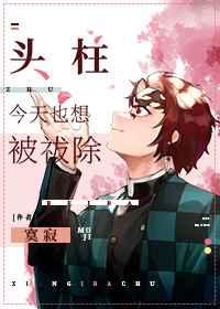 我成了我的仇人?在线观看完整版