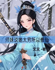 恶魔的传说 叶熙语