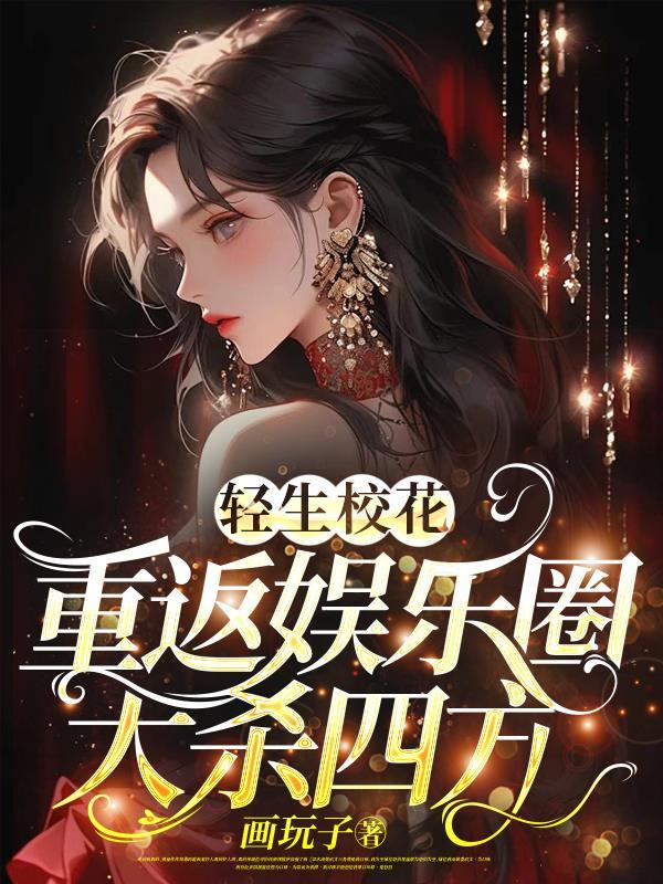 邪帝睐上神藤狂妃 笔趣阁