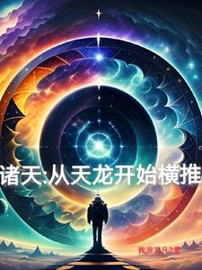 邪帝睐上神藤狂妃免费阅读