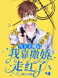 邪帝睐上神藤狂妃漫画免费下拉式