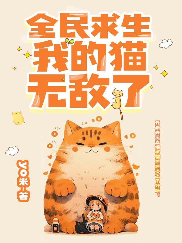 快穿好孕桃花精穿进炮灰女配