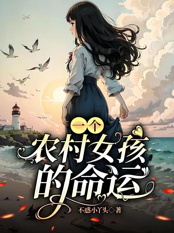 沈婉清快穿年代女配文