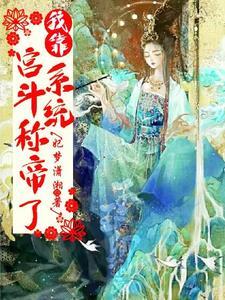 帝少前妻免费阅读