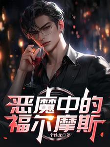 帝少前妻很抢手全文