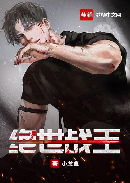 帝少前任