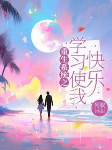 徒弟的修炼提示