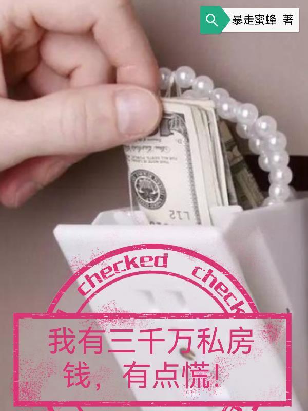反派?我只想离他们远远的(巳蛇林)