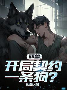 反派?我只想离他们远远的百度百科