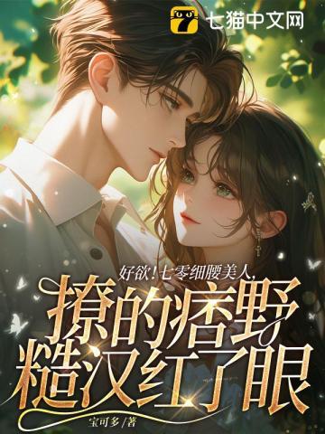 今夜不谈情锦缘