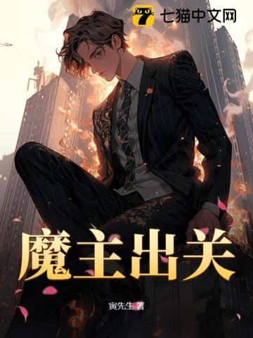 灾后第六年