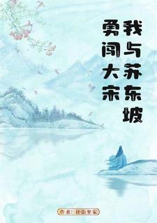 御兽长生万年神级异兽叫我老祖