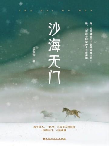 一名普通人的修仙生涯 晓庄梦蝶