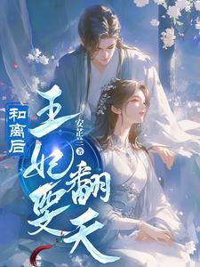 一名普通人的修仙生涯漫画