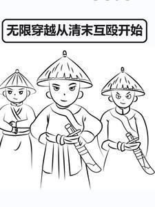 一个普通人的修仙
