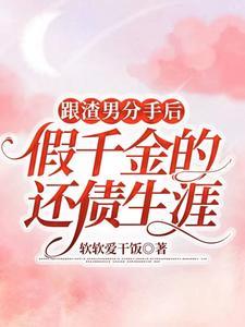 普通人修仙记