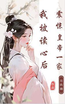 王妃支棱起来了笔趣
