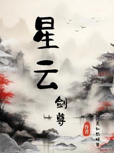 王妃支棱起来了好看吗