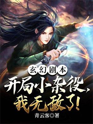 我靠发豆芽攒下农场 作者荆棘之歌