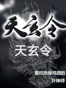 执尺走天涯陆天明