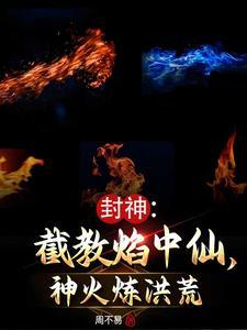你怎么又在跟邪神谈恋爱免费阅读