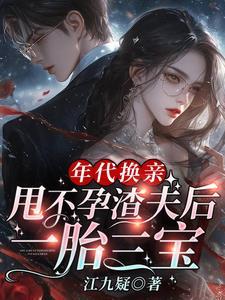 你怎么又在跟邪神谈恋爱自信且牛皮