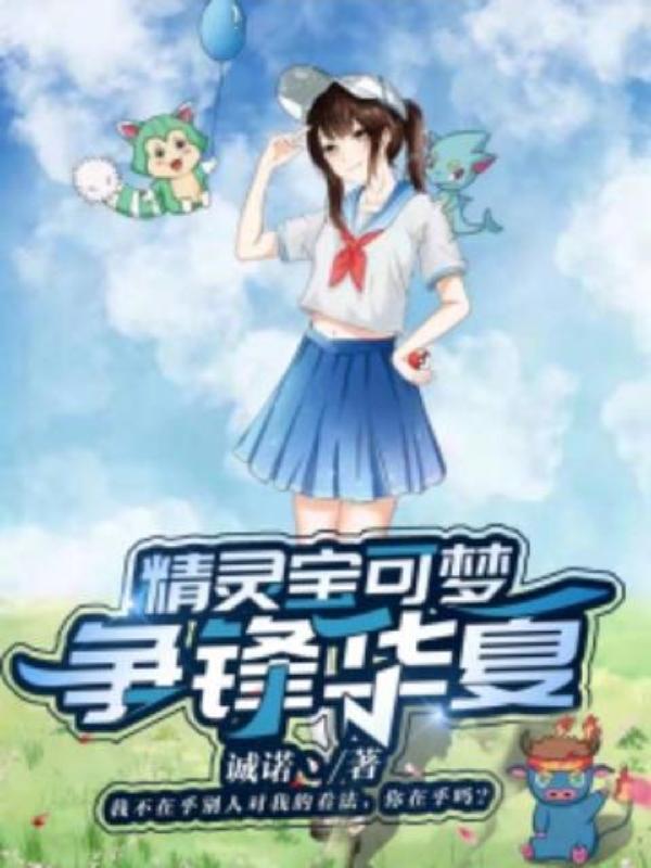 你怎么又在跟邪神谈恋爱