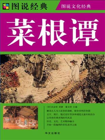 超能五侠 蜻蜓传说