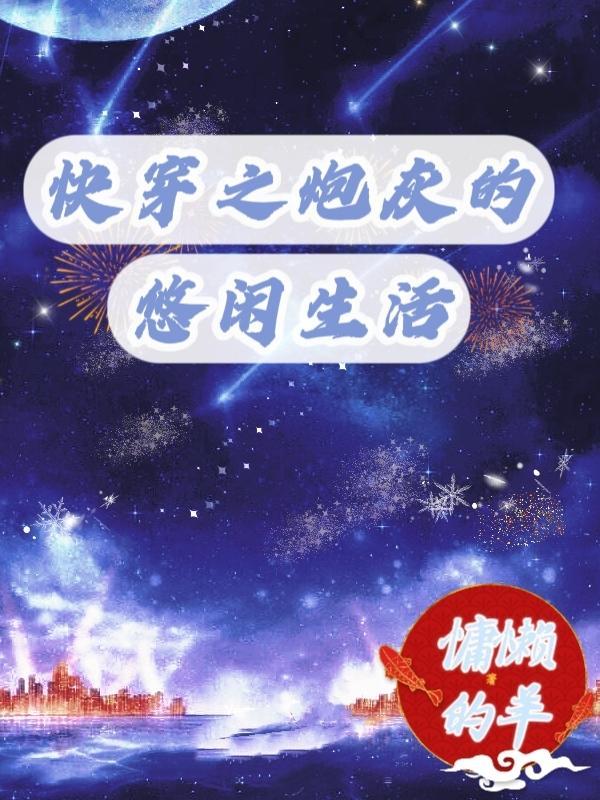 小叔我很想你