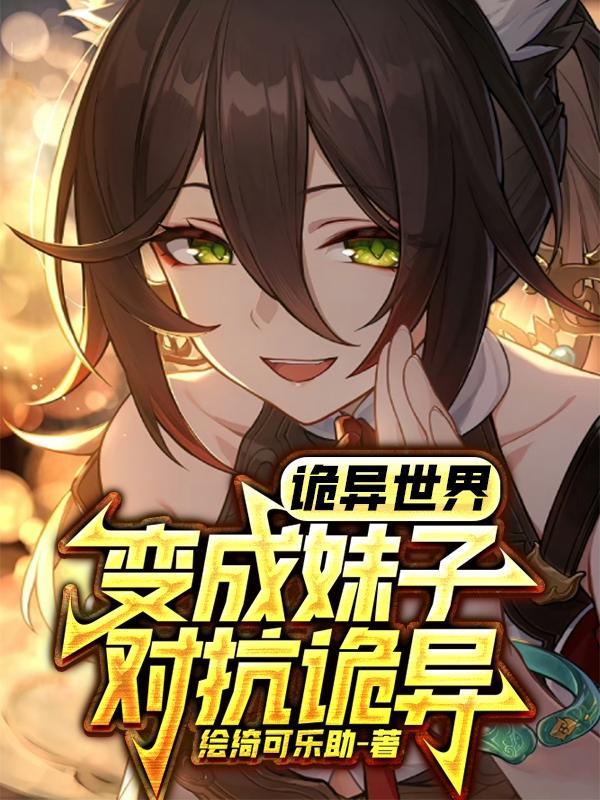 主母重生不入爱河