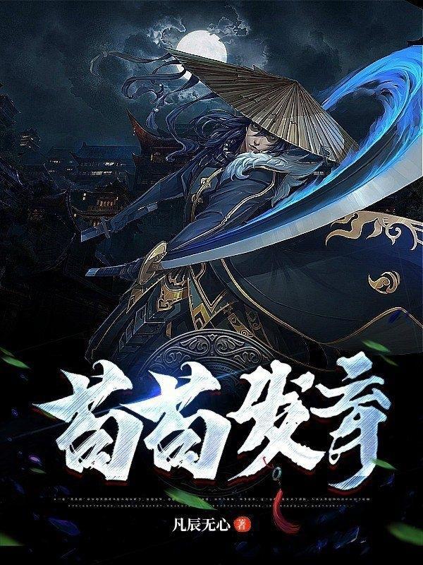 我家后院通洪荒天地有缺