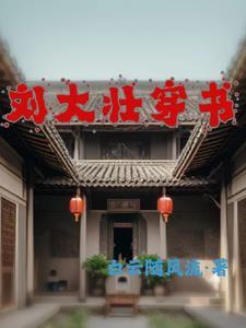 我家后院通往洪荒垂钓