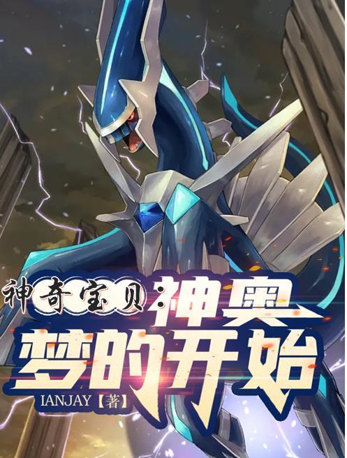 我家后院养真龙凤凰