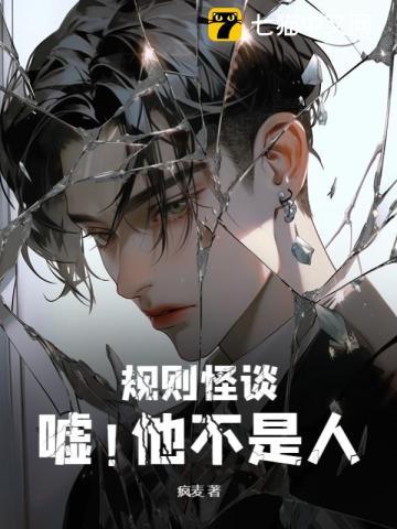 惊悚游乐园漫漫词