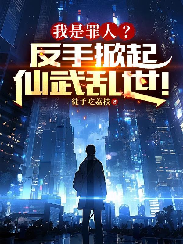 打造大明巅峰朱元璋什么时候