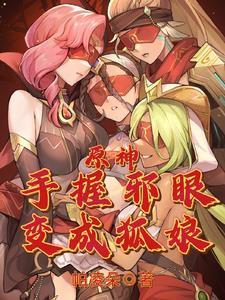 主角是个小骷髅