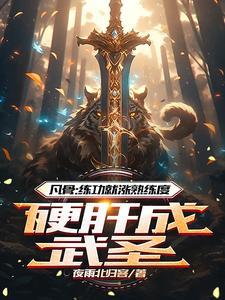 病弱道侣是仙门第一免费