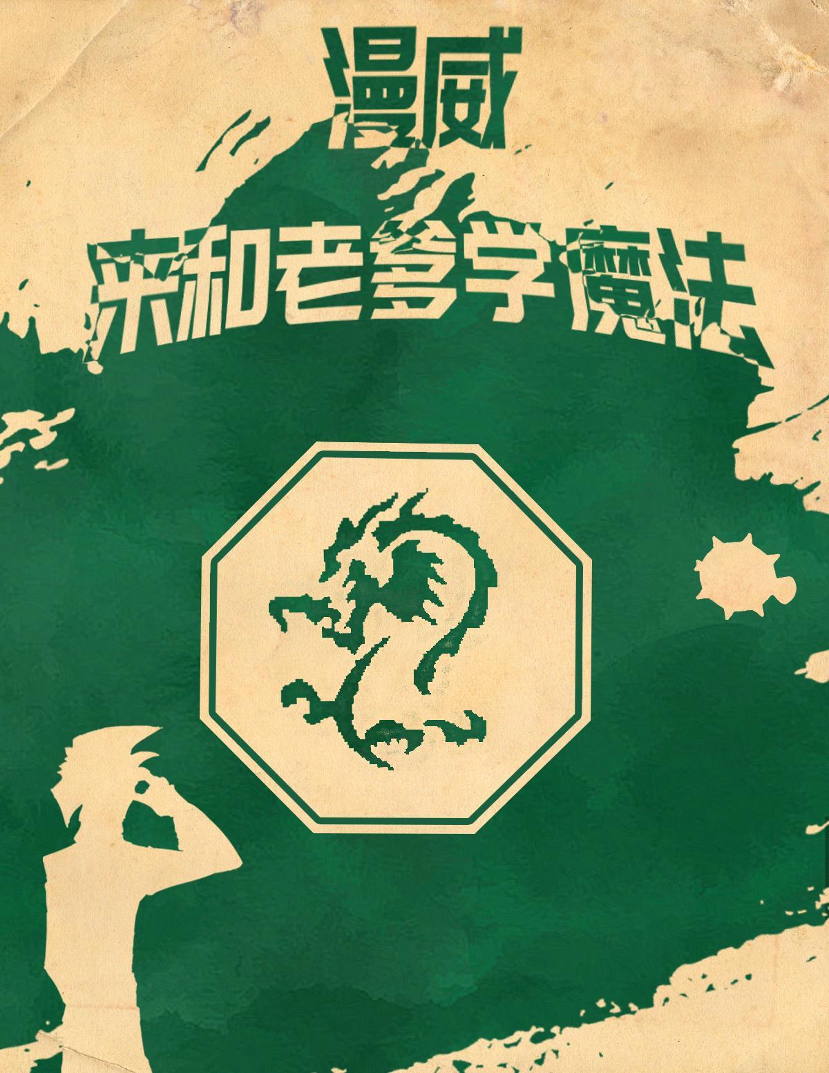 许知远沈玉茹免费阅读