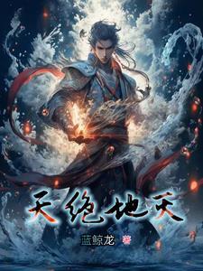 雪夜缠吻清清清辞